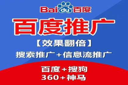 百度推广托管成功案例，提升品牌知名度