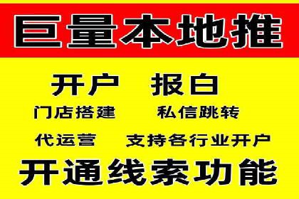 餐饮外卖行业SEM托管服务优化实践